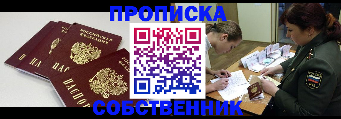 прописка гарантия в Меленках