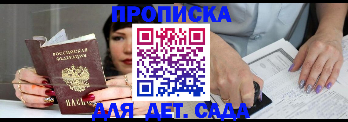 временная регистрация адрес в Меленках