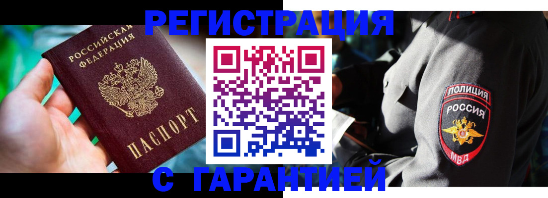 прописка паспорт в Меленках