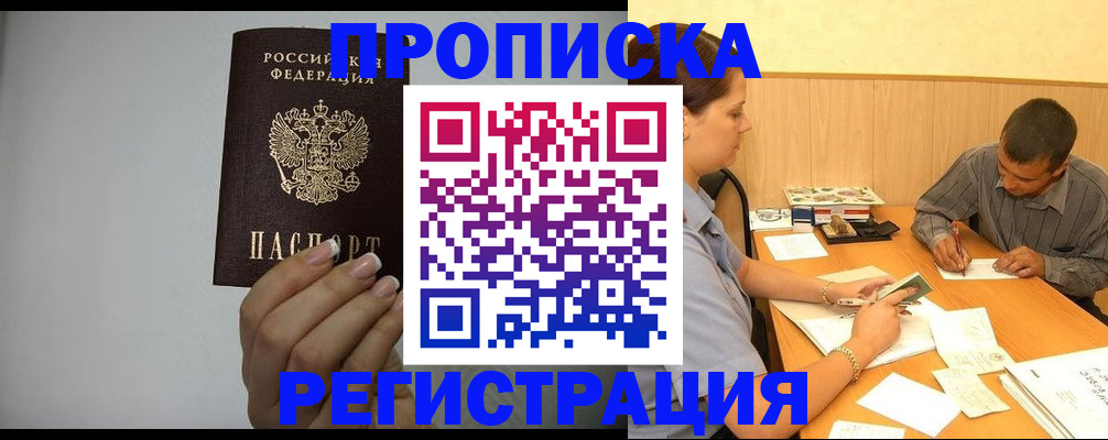 прописка иностранных граждан в Меленках