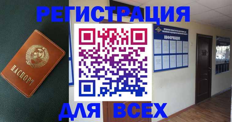 прописка для кредита в Меленках