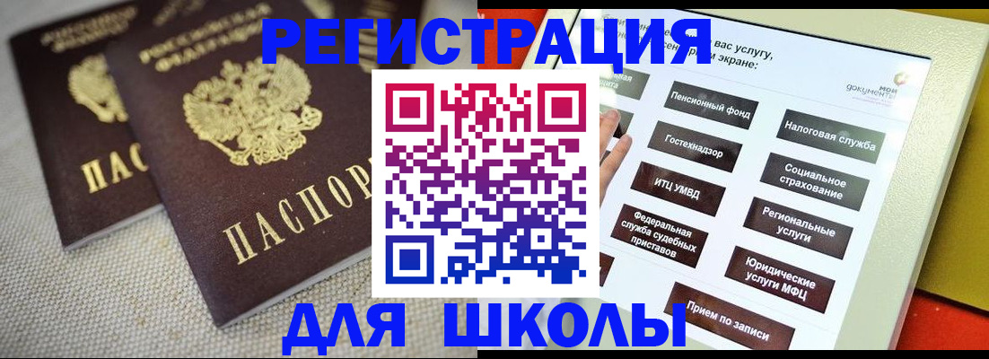 временная регистрация адрес в Меленках