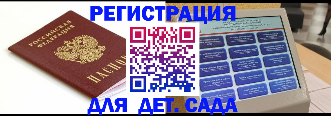 прописка паспорт в Меленках